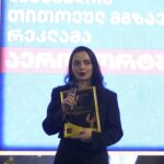 Golden Brand Award
